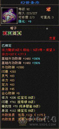 花海推荐    精品逍遥极限六  三修永久坐骥赤兔   金箍棒  神兽五阶半  伤害拉满