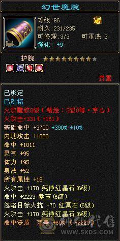 花海推荐    精品逍遥极限六  三修永久坐骥赤兔   金箍棒  神兽五阶半  伤害拉满