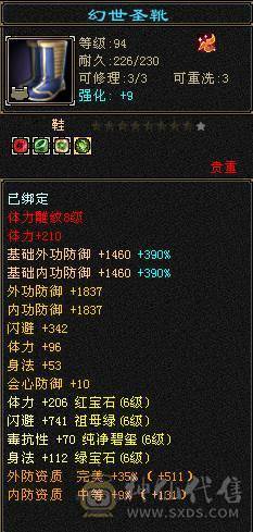 花海推荐    精品逍遥极限六  三修永久坐骥赤兔   金箍棒  神兽五阶半  伤害拉满