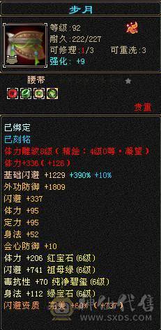 花海推荐    精品逍遥极限六  三修永久坐骥赤兔   金箍棒  神兽五阶半  伤害拉满