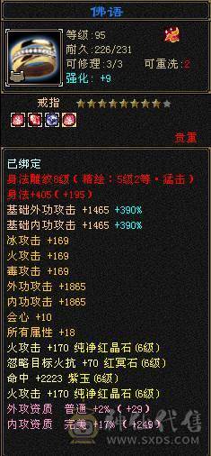花海推荐    精品逍遥极限六  三修永久坐骥赤兔   金箍棒  神兽五阶半  伤害拉满