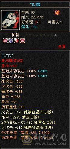 花海推荐    精品逍遥极限六  三修永久坐骥赤兔   金箍棒  神兽五阶半  伤害拉满