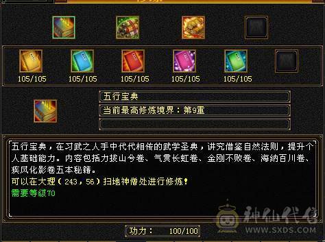 花海推荐    精品逍遥极限六  三修永久坐骥赤兔   金箍棒  神兽五阶半  伤害拉满