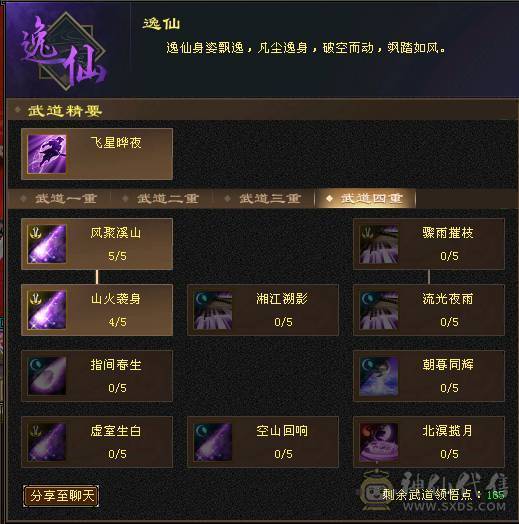 花海推荐    精品逍遥极限六  三修永久坐骥赤兔   金箍棒  神兽五阶半  伤害拉满