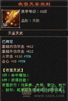 花海推荐    精品逍遥极限六  三修永久坐骥赤兔   金箍棒  神兽五阶半  伤害拉满