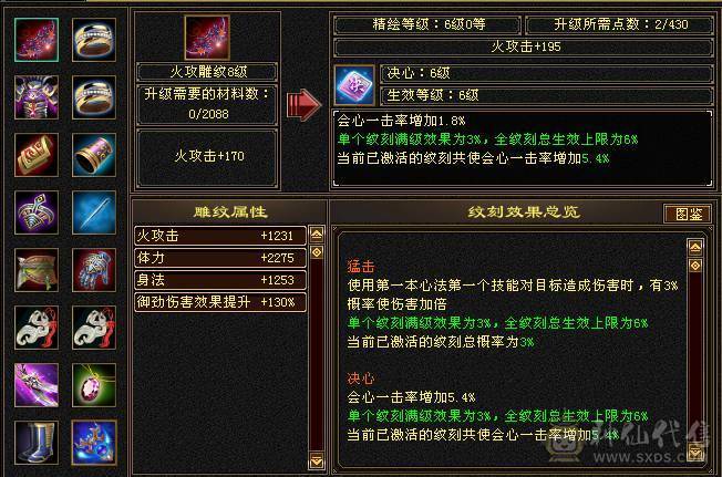 花海推荐    精品逍遥极限六  三修永久坐骥赤兔   金箍棒  神兽五阶半  伤害拉满