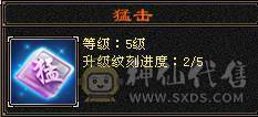 花海推荐    精品逍遥极限六  三修永久坐骥赤兔   金箍棒  神兽五阶半  伤害拉满