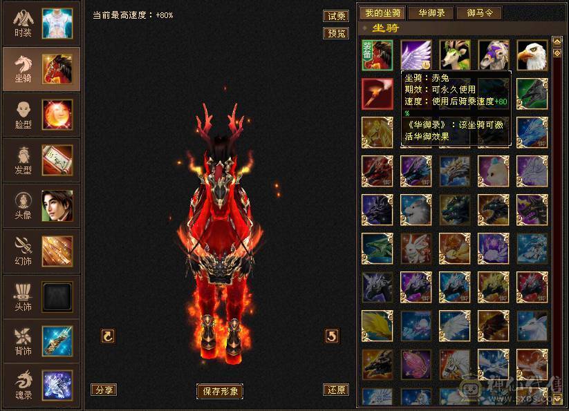 花海推荐    精品逍遥极限六  三修永久坐骥赤兔   金箍棒  神兽五阶半  伤害拉满