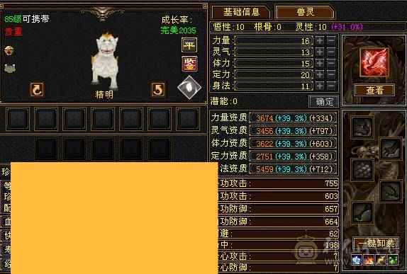 花海推荐    精品逍遥极限六  三修永久坐骥赤兔   金箍棒  神兽五阶半  伤害拉满