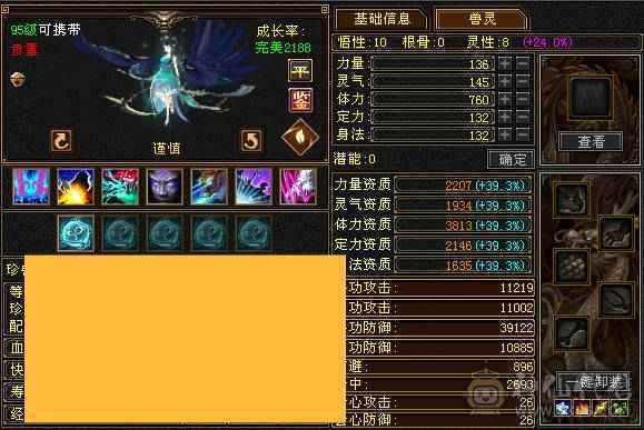 花海推荐    精品逍遥极限六  三修永久坐骥赤兔   金箍棒  神兽五阶半  伤害拉满
