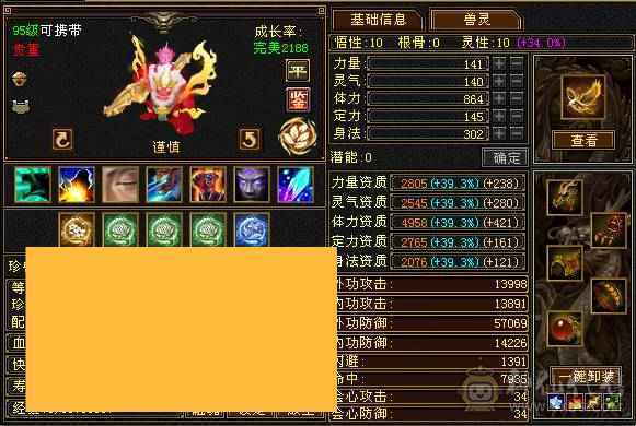 花海推荐    精品逍遥极限六  三修永久坐骥赤兔   金箍棒  神兽五阶半  伤害拉满