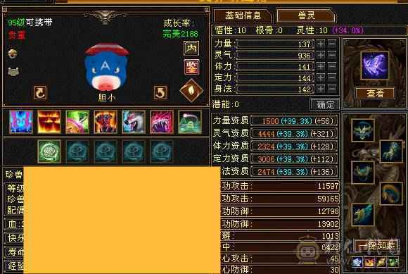 花海推荐    精品逍遥极限六  三修永久坐骥赤兔   金箍棒  神兽五阶半  伤害拉满
