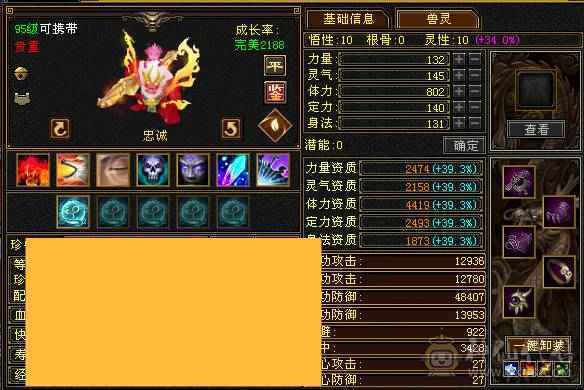 花海推荐    精品逍遥极限六  三修永久坐骥赤兔   金箍棒  神兽五阶半  伤害拉满