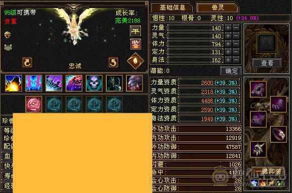 花海推荐    精品逍遥极限六  三修永久坐骥赤兔   金箍棒  神兽五阶半  伤害拉满