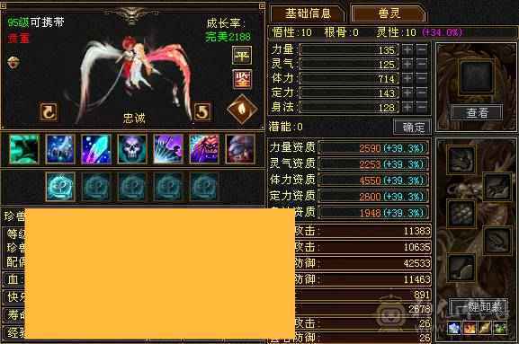 花海推荐    精品逍遥极限六  三修永久坐骥赤兔   金箍棒  神兽五阶半  伤害拉满