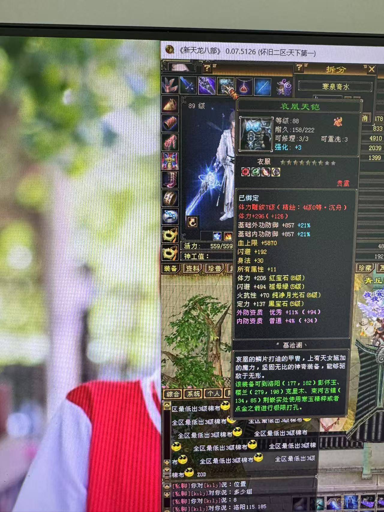 89卡级气武当，