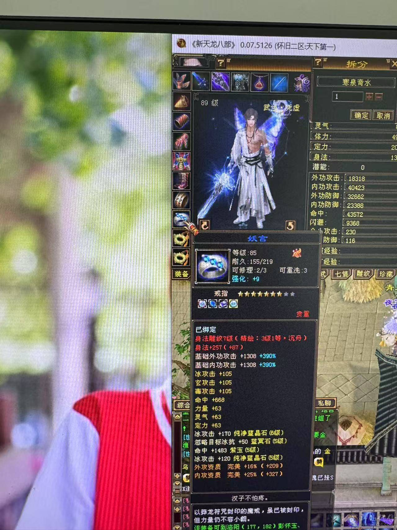 89卡级气武当，