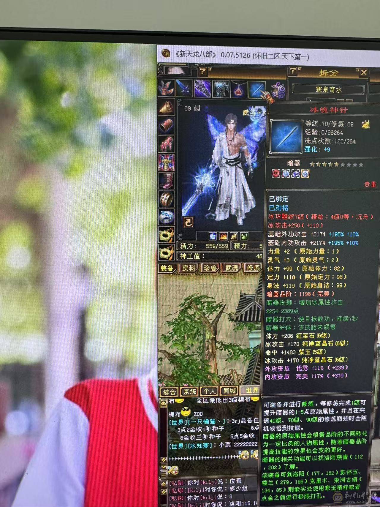 89卡级气武当，