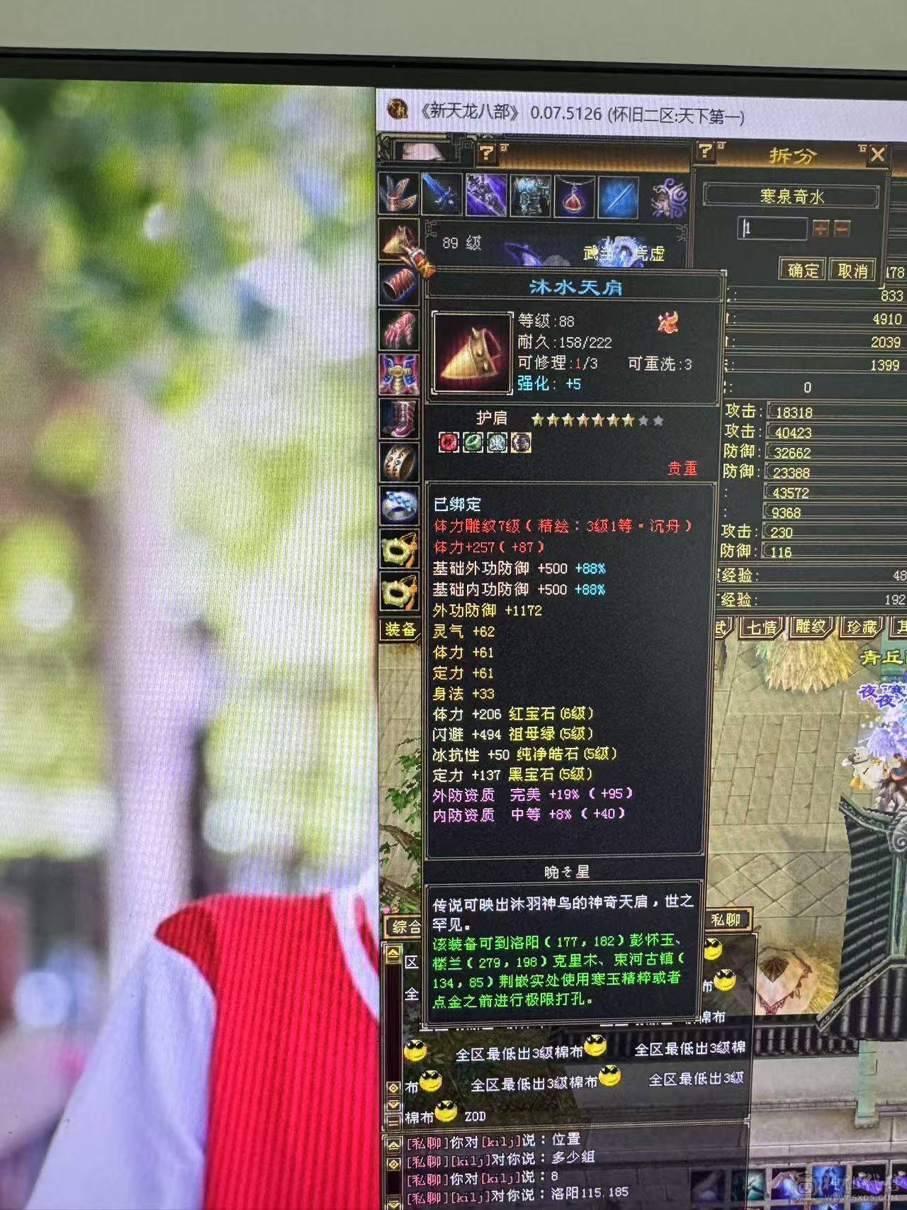 89卡级气武当，