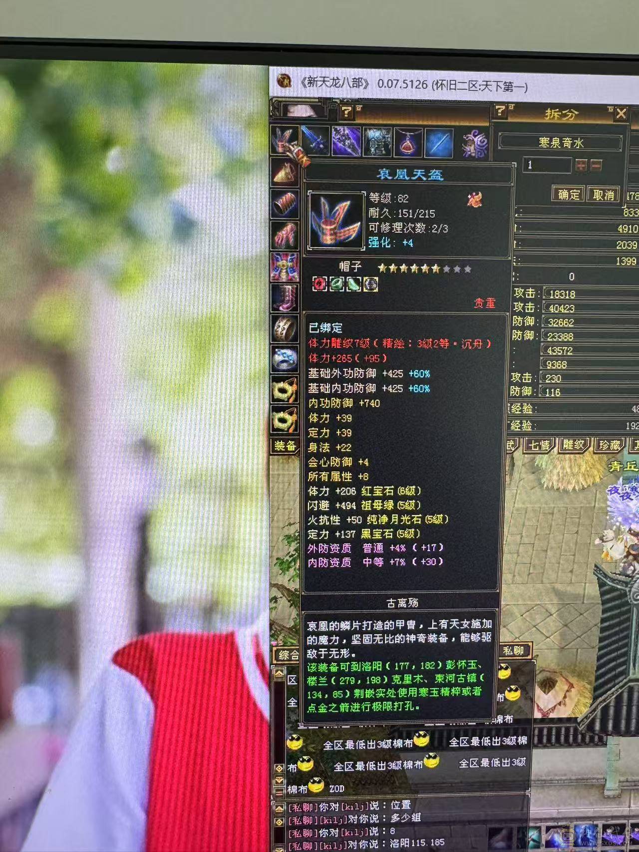 89卡级气武当，