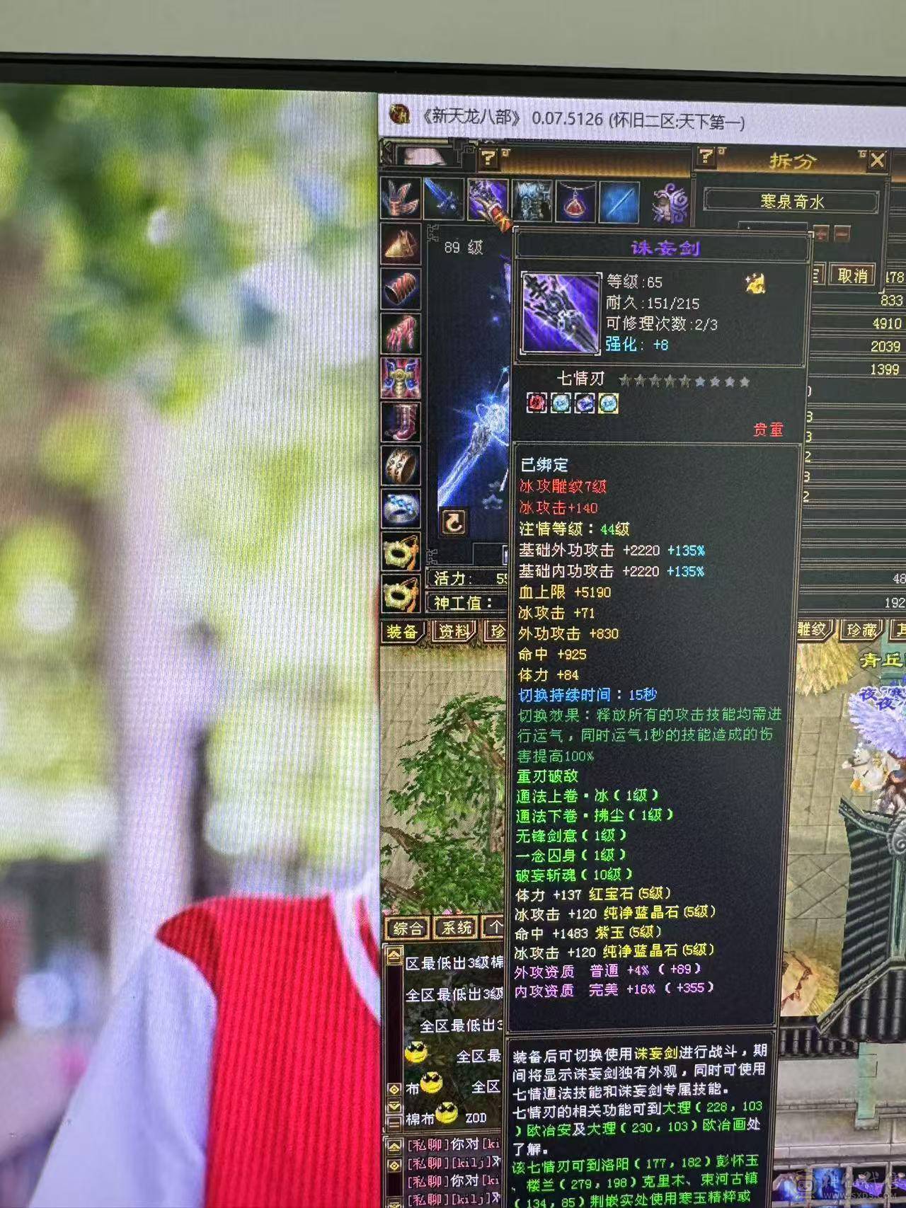 89卡级气武当，