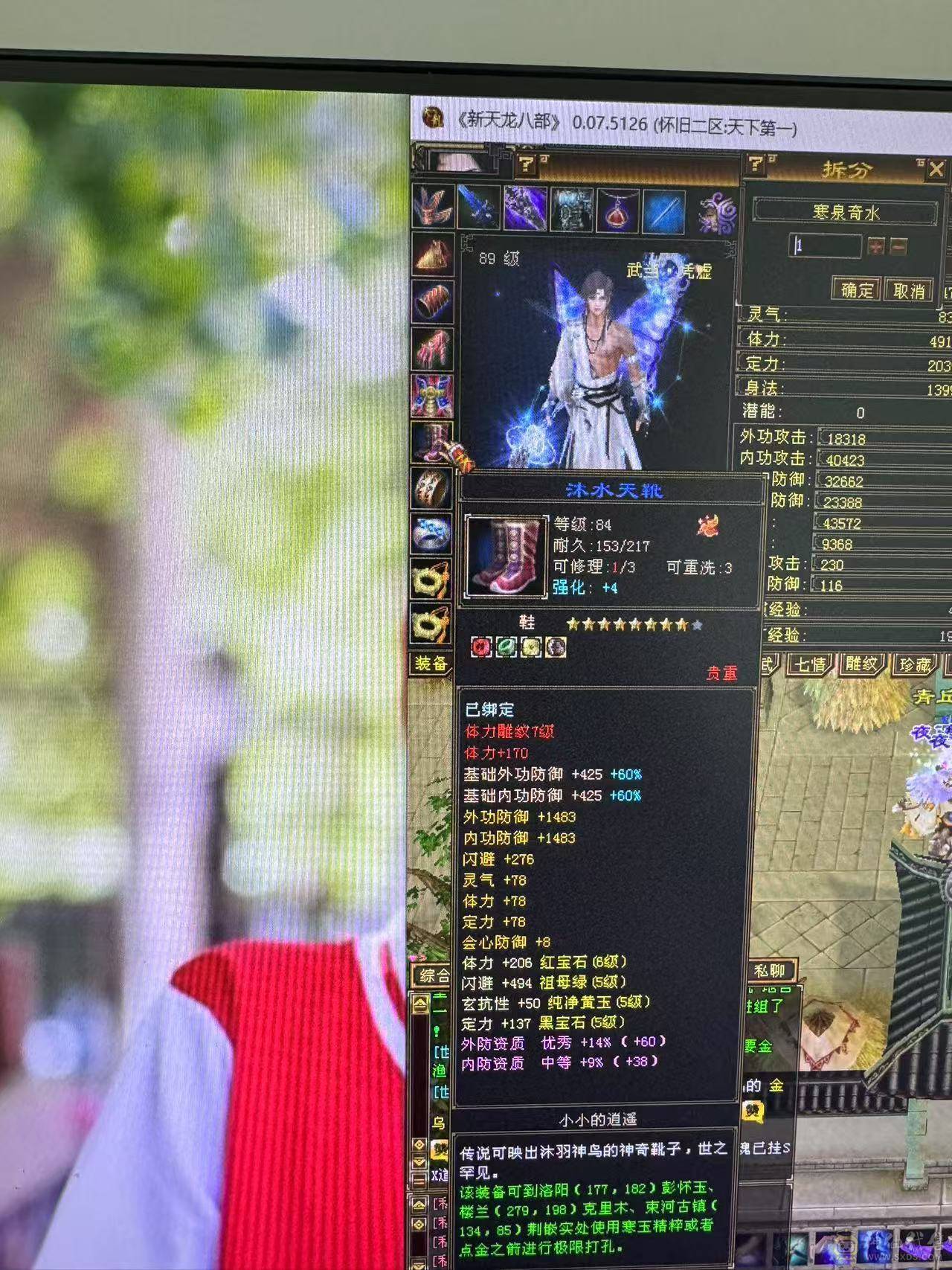 89卡级气武当，