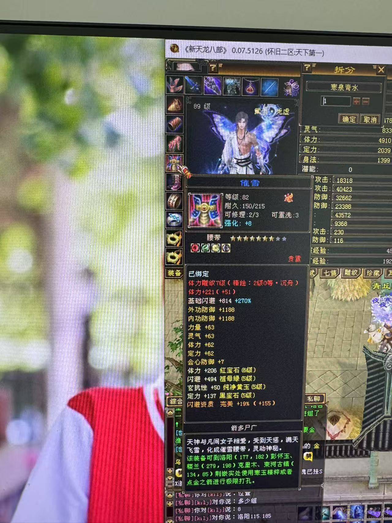 89卡级气武当，
