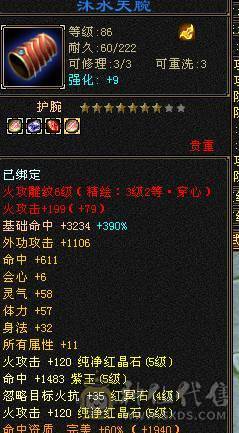 89卡级气武当，还有很多上升空间，宝宝极品全带，低价甩