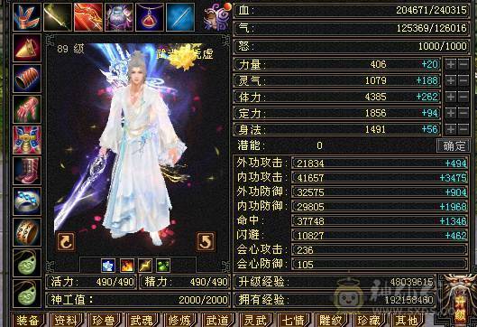 89卡级气武当，还有很多上升空间，宝宝极品全带，低价甩