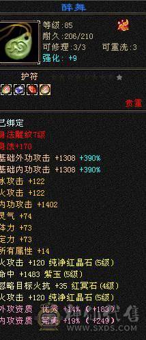 89卡级气武当，还有很多上升空间，宝宝极品全带，低价甩