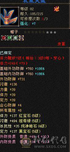 89卡级气武当，还有很多上升空间，宝宝极品全带，低价甩