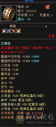 89卡级气武当，还有很多上升空间，宝宝极品全带，低价甩