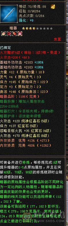 89卡级气武当，还有很多上升空间，宝宝极品全带，低价甩