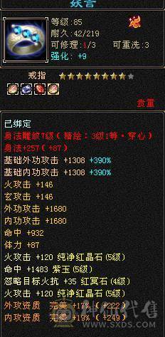 89卡级气武当，还有很多上升空间，宝宝极品全带，低价甩