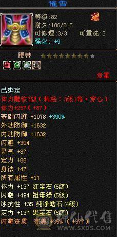 89卡级气武当，还有很多上升空间，宝宝极品全带，低价甩