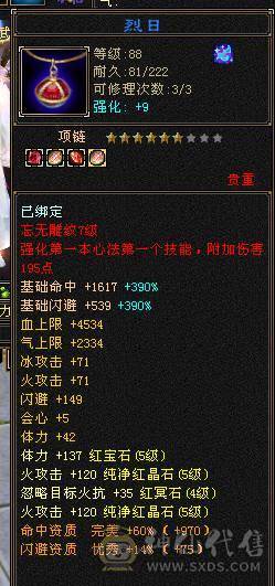 89卡级气武当，还有很多上升空间，宝宝极品全带，低价甩