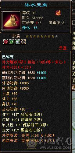 89卡级气武当，还有很多上升空间，宝宝极品全带，低价甩