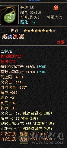 89卡级气武当，还有很多上升空间，宝宝极品全带，低价甩