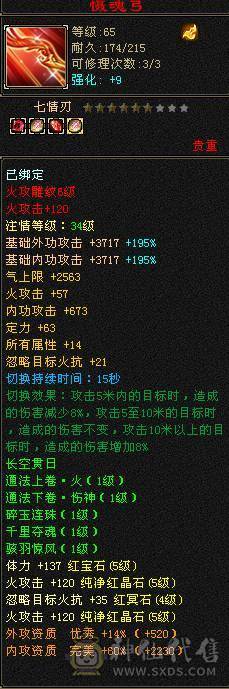 89卡级气武当，还有很多上升空间，宝宝极品全带，低价甩