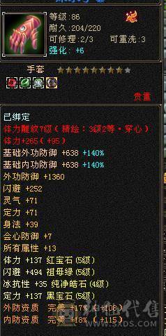 89卡级气武当，还有很多上升空间，宝宝极品全带，低价甩