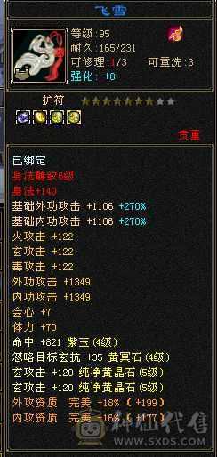 阿伟推荐  差不多满5  带8级雕纹