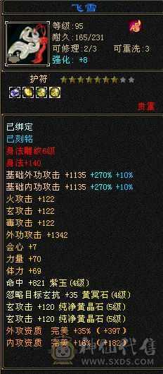 阿伟推荐  差不多满5  带8级雕纹