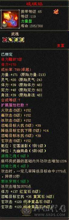 阿伟推荐  差不多满5  带8级雕纹