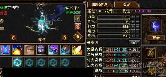 89卡级气武当，还有很多上升空间，宝宝极品全带，低价甩