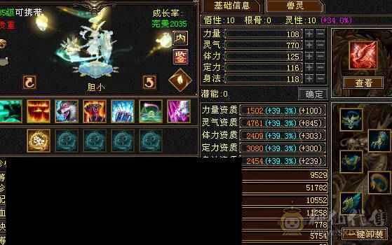 89卡级气武当，还有很多上升空间，宝宝极品全带，低价甩