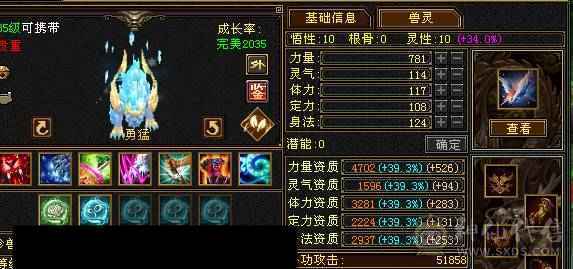 89卡级气武当，还有很多上升空间，宝宝极品全带，低价甩