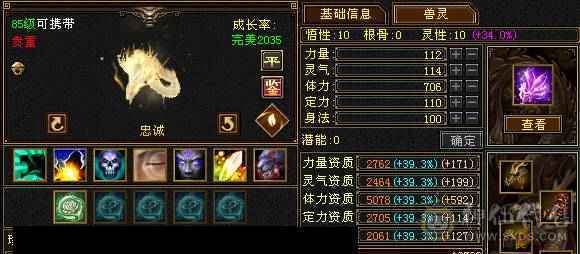 89卡级气武当，还有很多上升空间，宝宝极品全带，低价甩