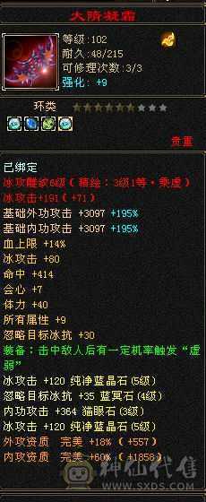 阿伟推荐自己看 双抗450！    吃药就500  附体宝宝没了