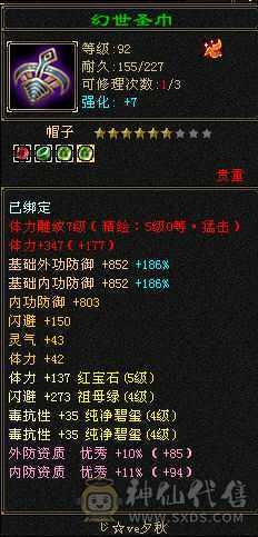 阿伟推荐自己看 双抗450！    吃药就500  附体宝宝没了