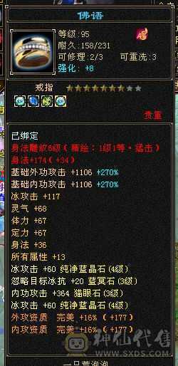 阿伟推荐自己看 双抗450！    吃药就500  附体宝宝没了